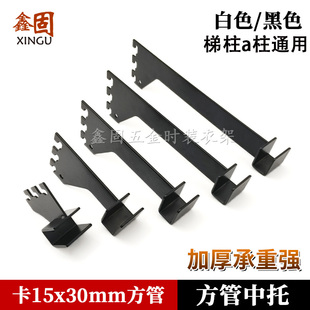 梯柱a柱方管加长中托货架横梁15*30方管左右塞饰品服装横杠中间托