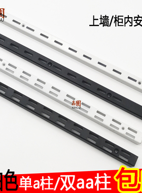加厚烤漆aa柱服装店AA柱黑色白色小a柱宽单双排立柱上墙货架梯柱