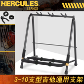 25B 全新正品 Hercules海克力斯电吉他架GS523 PLUS电贝司民谣支架