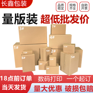收纳纸箱快递打包箱包装定制纸盒物流包装箱半高箱子快递盒纸板箱