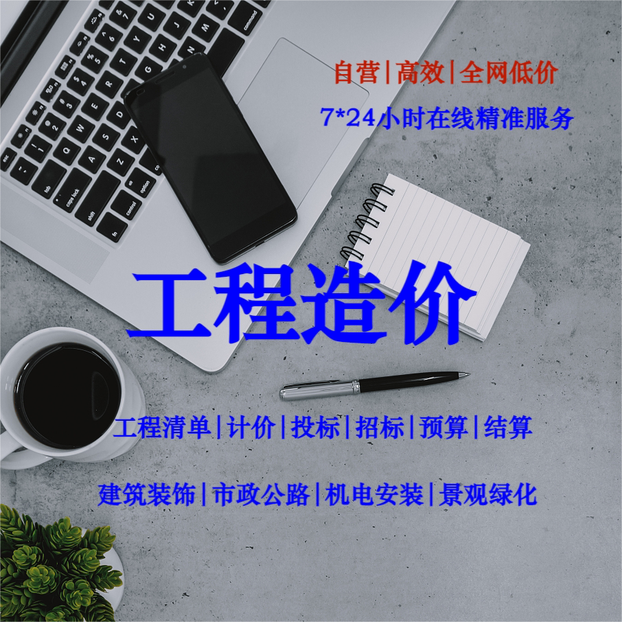 广联达计价清单预算投标报价造价