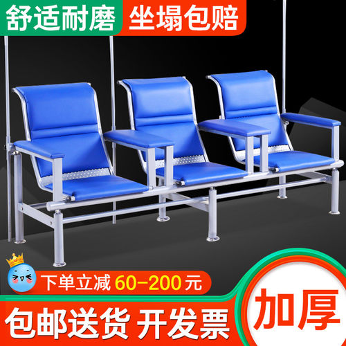 医院输液椅三人位点滴椅诊所输液座椅吊针椅子医疗用排椅沙发连椅