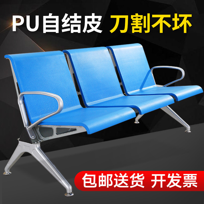 三人位排椅PU自结皮机场椅聚氨酯公共连排座椅候车椅等候椅候诊椅_虎窝淘