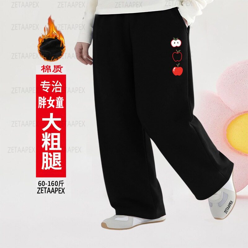 胖女童裤子冬装胖女孩宽松加肥加大码中大童装加绒直筒运动裤子