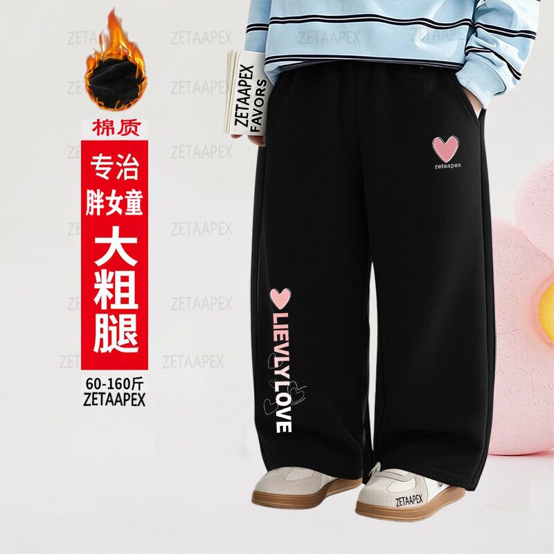 胖女童直筒裤子运动休闲裤加肥加大2026春秋冬加绒新款宽松粗腿
