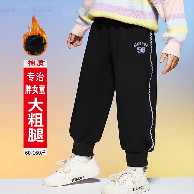胖女童裤子秋冬新款阔腿裤加肥加大中大童大码宽松休闲裤卫裤