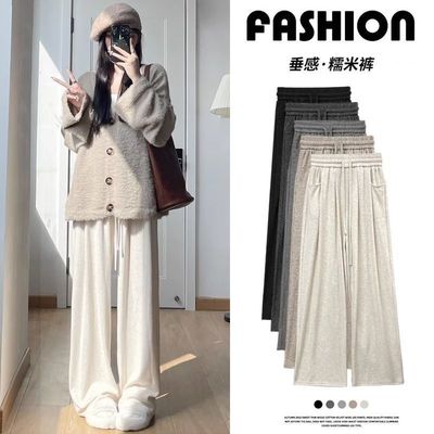 燕麦色糯米裤女春秋2025新款直筒垂感慵懒秋冬加绒宽松阔腿裤子