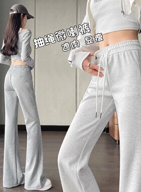 灰色运动微喇叭裤女春秋薄款2024新款高腰显瘦马蹄裤垂感休闲美式