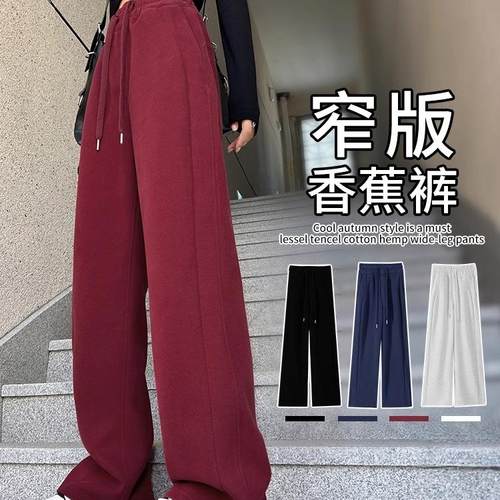 冬季款香蕉裤2025女运动卫裤外穿通勤百搭宽松高腰休闲阔腿裤