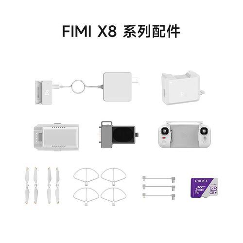 飞米FIMI X8系列配件原装正品电池桨叶喊话器4G模块数据线背包等