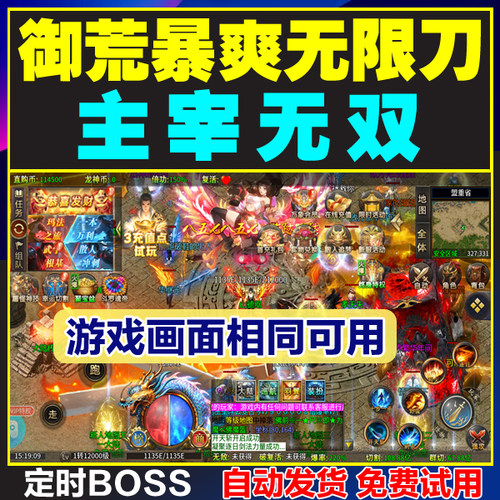 屠龙兄弟热血新手村主宰无双脚本御荒暴爽无限刀辅助挂机脚本