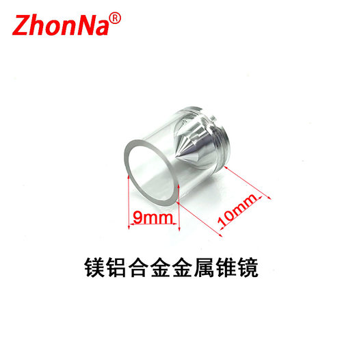 360°环形锥镜ZhonNa90°反射