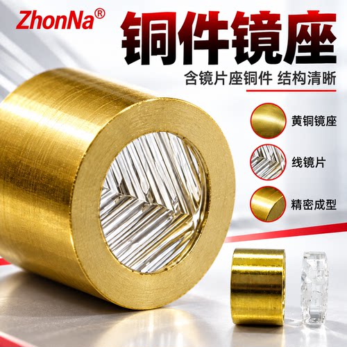 黄铜镜座精密成型线镜片组合装结构清晰稳定耐用适合各类镜框配件