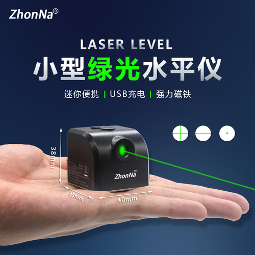 ZhonNa中国小型便携水平仪定位器