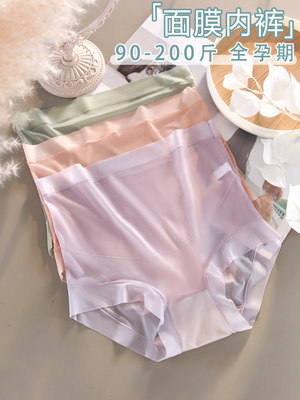 大码孕妇内裤中晚期夏季冰丝无痕薄款高腰托腹怀孕期专用女200斤