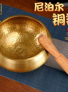 满月颂钵尼泊尔手工铜钵钵音碗音疗冥想瑜伽静心音钵铜钵盂梵音钵