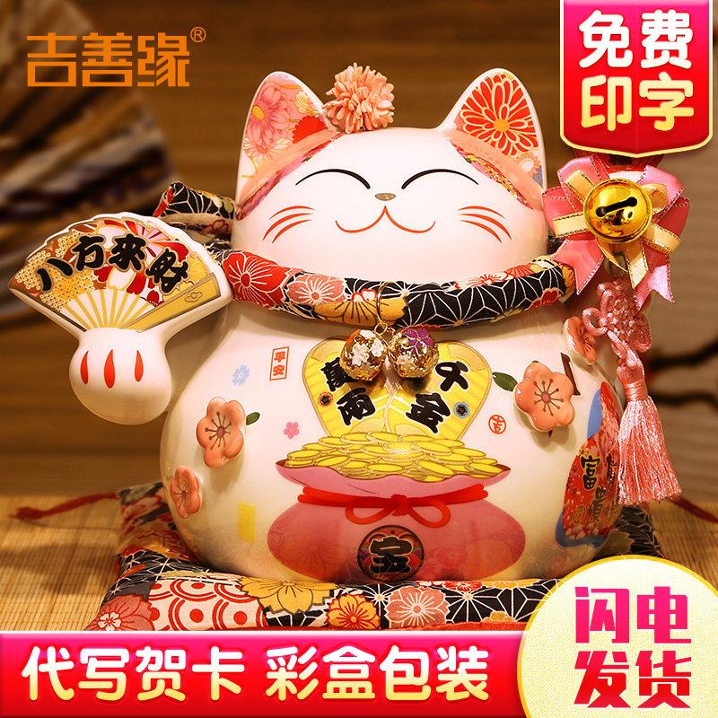 吉善缘 招财猫摆件 招财猫储蓄罐店铺开张礼品家居客厅装饰品0282