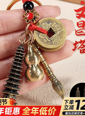 文昌塔铜13层9层的黄铜文昌笔挂件钥匙扣十三层9层装朱砂