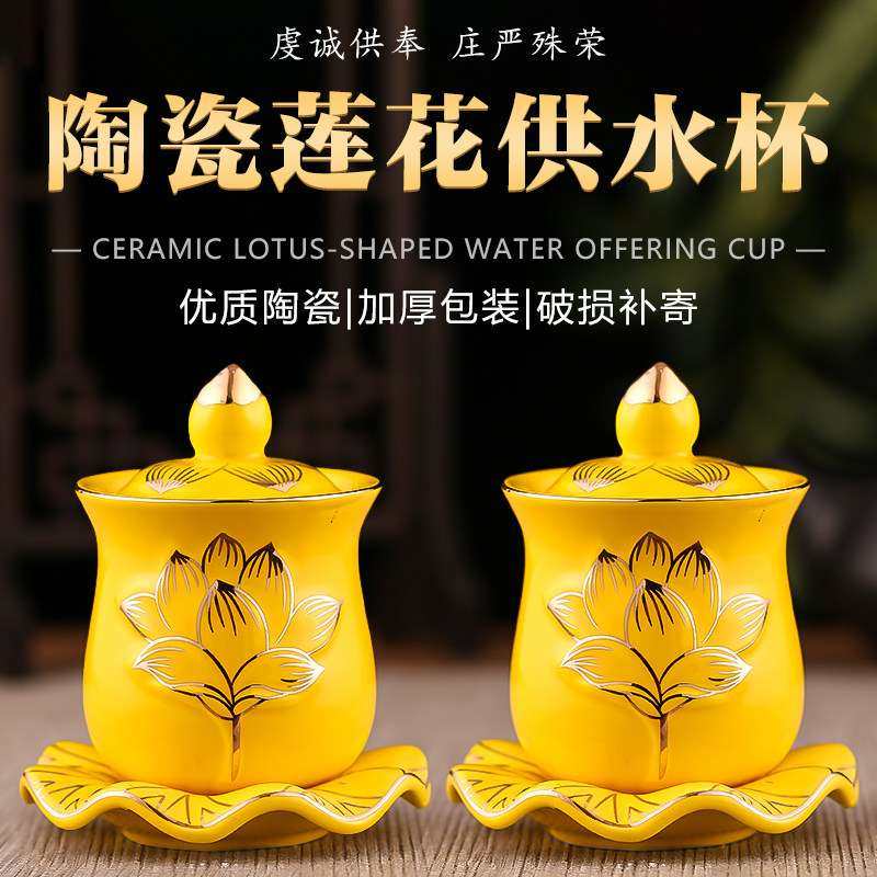 供水杯佛前供佛水杯家用供杯供奉观音净水杯上供财神圣水杯贡杯,家居饰品,桌面摆件,淘宝优惠券,粉丝福利购,淘宝优惠卷