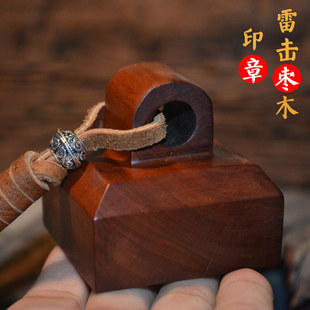雷击枣木仿古方钮法印道经师宝雷霆都司小巧便携个人印章定制雕刻