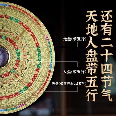 三线合一罗盘高精度专业