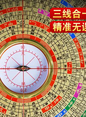 罗盘高精度专业三合盘随