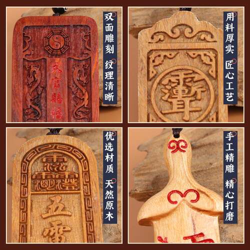 天然雷击枣木天官赐福吊