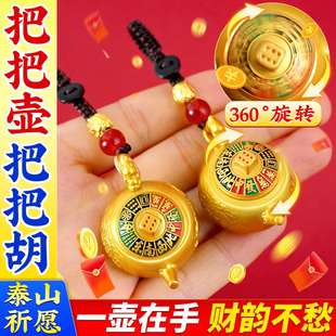 2026新款十二生肖打麻将把把壶胡黄铜手把件招财挂件饰创意钥匙扣