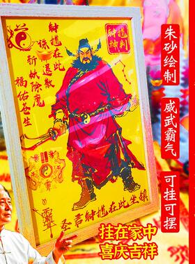 朱砂道家天师钟馗相框镇