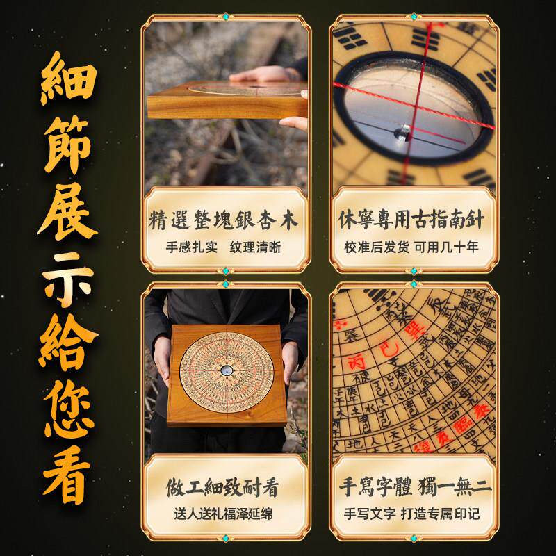 正宗休宁万安罗盘高精度专业银杏木三元盘 老式手工制作风水罗庚