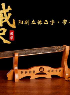 木制戒尺家用弟子规加厚木条雕刻送礼国学教尺励志传统文化产品