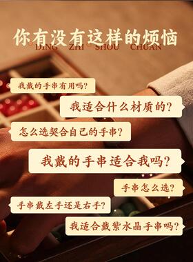 私人定制水晶手串一对一