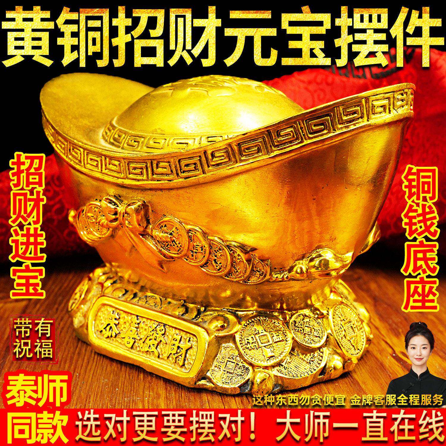 大号铜元宝摆件招财进宝金元宝铜钱客厅店铺开业财铜制聚宝盆大号