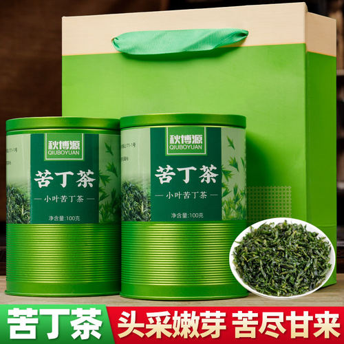 秋博源茶农明前小叶苦丁新茶四川源产嫩芽茶叶青山绿水100/200克