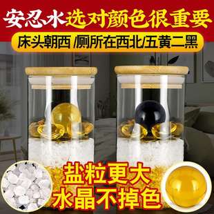 安忍水瓶子摆件床头朝西卫生间厕所在西北角化2026五黄二黑水晶球