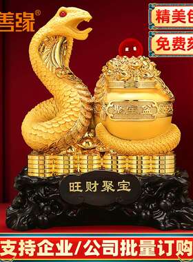 吉善缘 生肖蛇摆件 家居装饰电视柜酒柜2026吉祥物招财工艺礼品