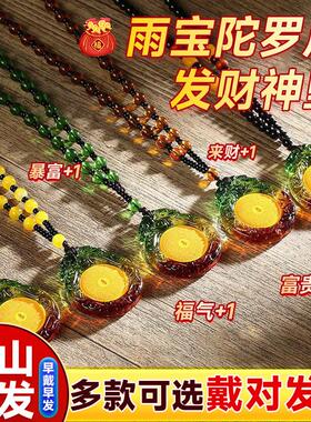 雨宝发财神坠非遗吊坠雨宝陀罗尼发财神坠楞严贴随求心经六字真言