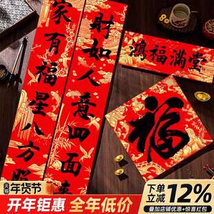 2026对联春联新款马年福字时和岁丰铜板纸磁吸立体门神无痕贴家用