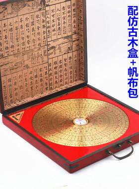 罗盘老字号3寸5寸6寸8寸10寸三元三合综合盘专业风水盘高精度纯铜