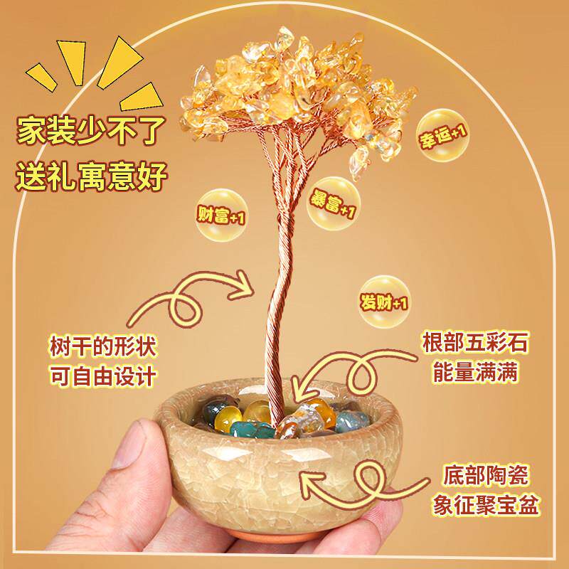 黄水晶发财树粉紫水晶招财好运聚宝盆摆件情绪价值工位装饰小摆件
