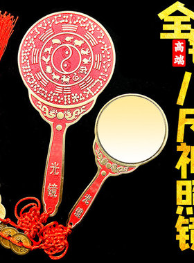 纯黄铜朱砂八尺神照镜黄铜镜九宫八卦生肖纯黄铜平面镜带手柄铜镜