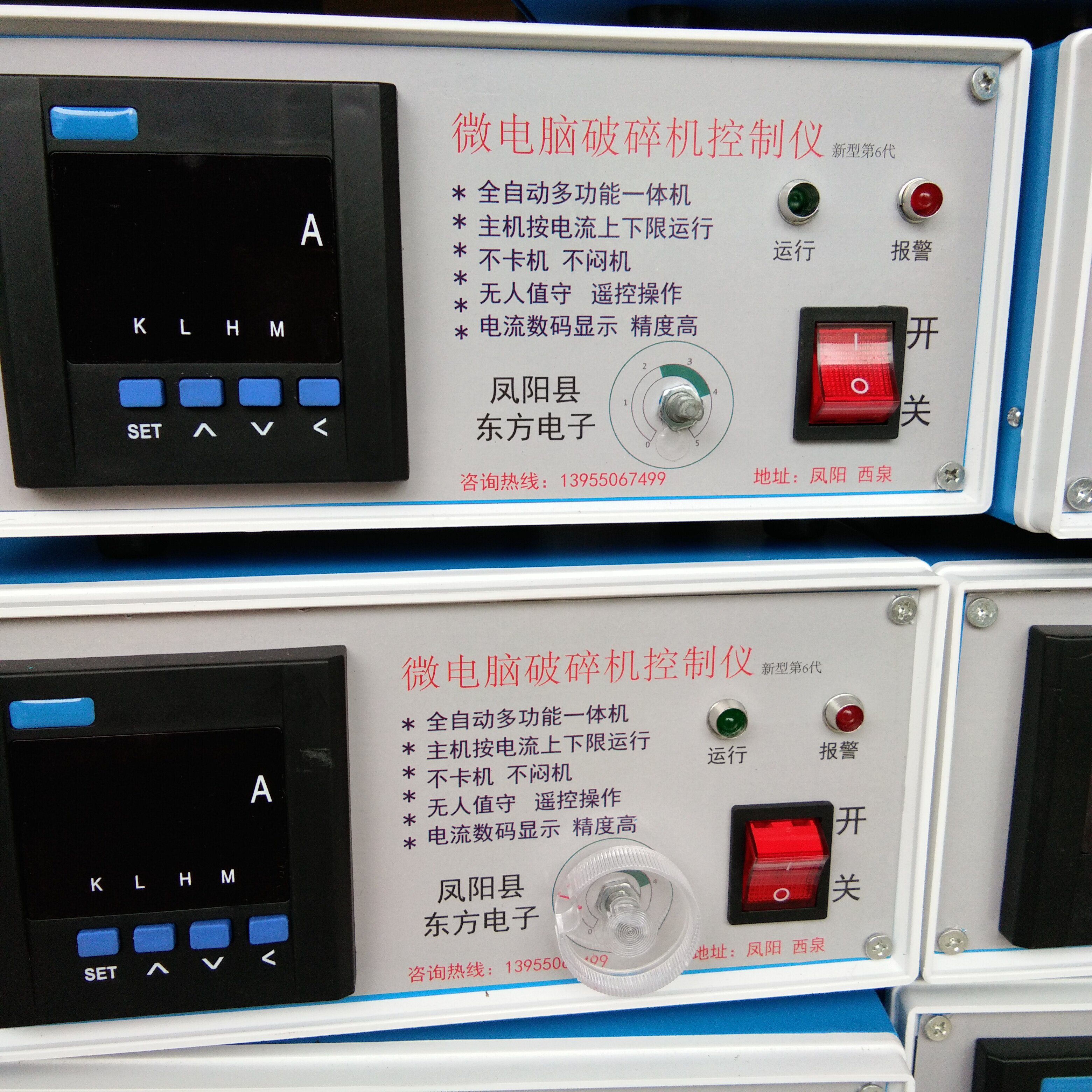 新一代全自动微电脑制砂机破碎机自动喂料控制器保护主机电机神器