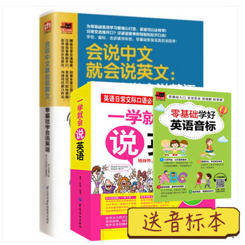 中英文会话价格 中英文会话图片 星期三