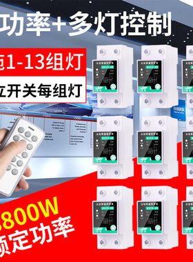 洁旺220v无线遥控开关远程控制器家用智能灯多路空开免布线led灯