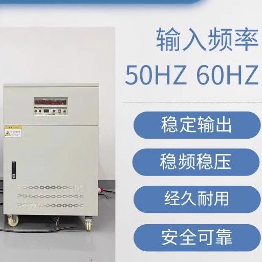 变频电源变压器380v50hz转60hz