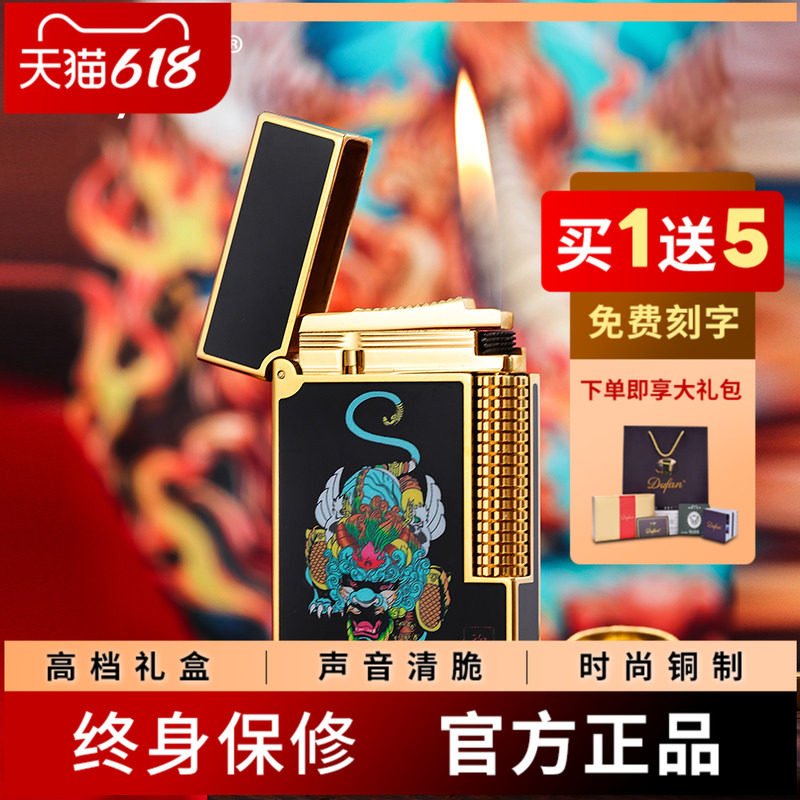 法国都梵朗声打火机送男友黄铜高档定制旗舰店品牌正品貔貅限量版