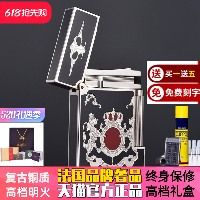 DUFAN都梵朗声打火机 双狮抱冠 雕刻红黑亮漆 原装专柜正品旗舰店