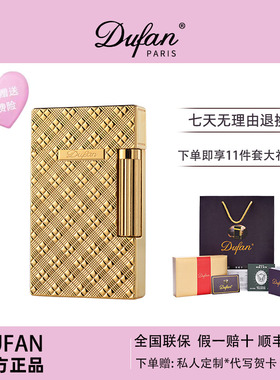 dufan法国都梵气体朗声打火机梅花格侧滑男士原装正品旗舰店