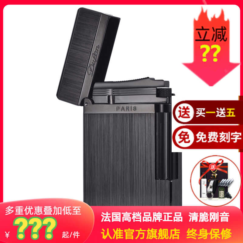 法国都梵朗声打火机钢音纯黄铜充气可刻字送男友老公高档定制火机