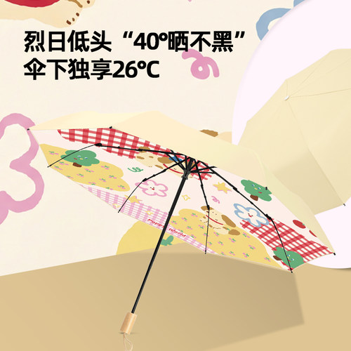 卡通全自动三折黑胶防晒晴雨伞